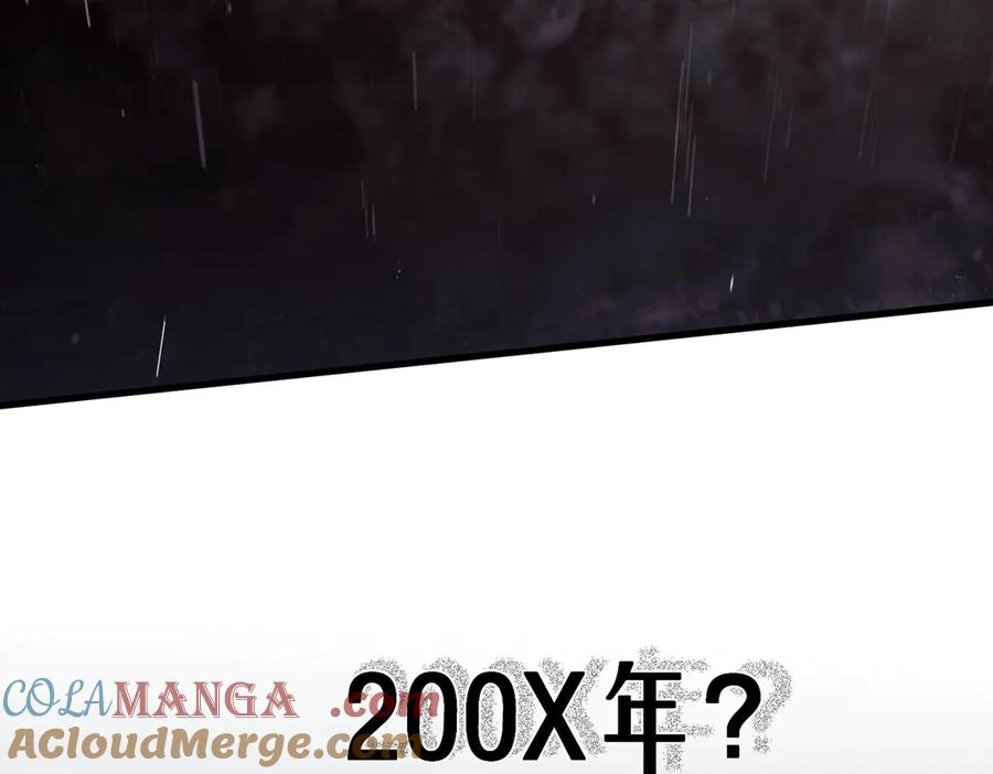 《精卫》第一话 魂穿30年前？ 第25页