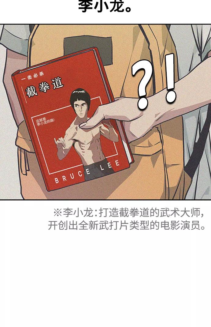 《痞子学霸》第1话 第158页