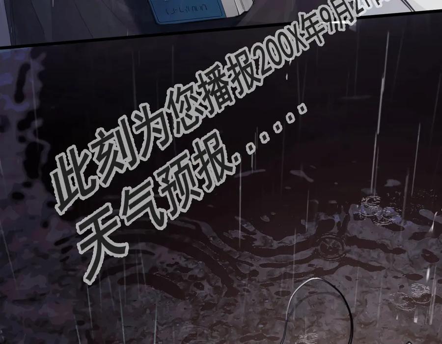 《精卫》第一话 魂穿30年前？ 第23页