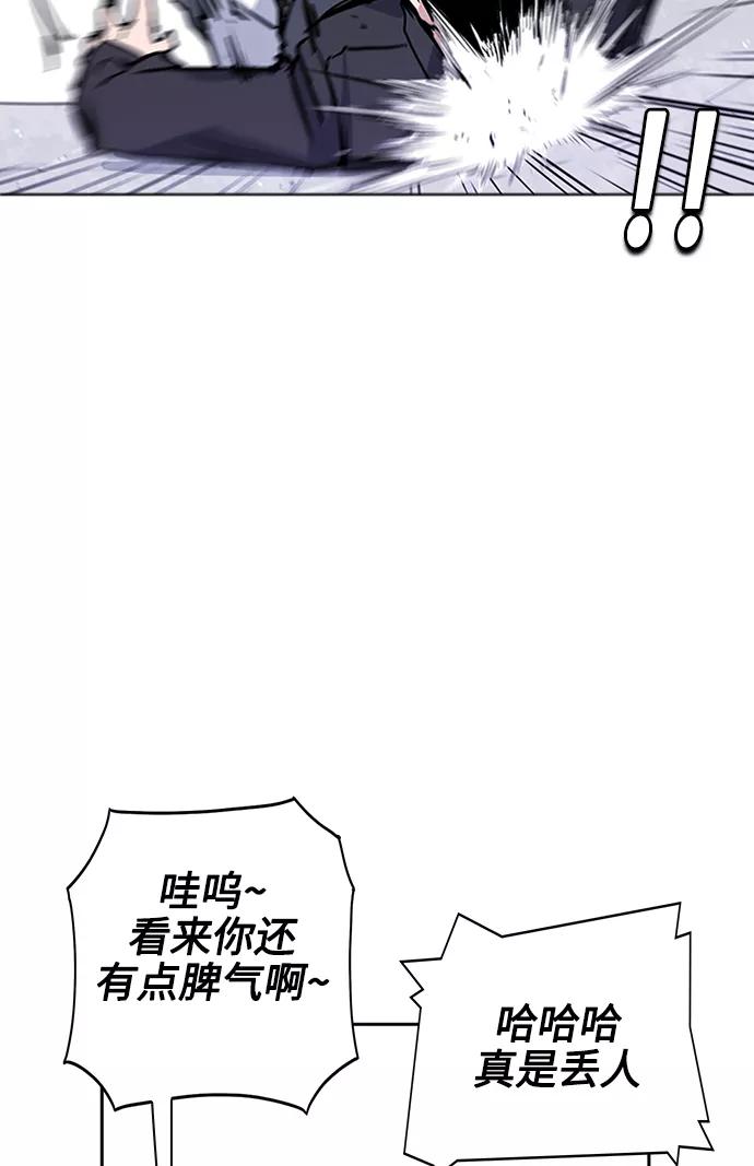 《痞子学霸》第1话 第148页
