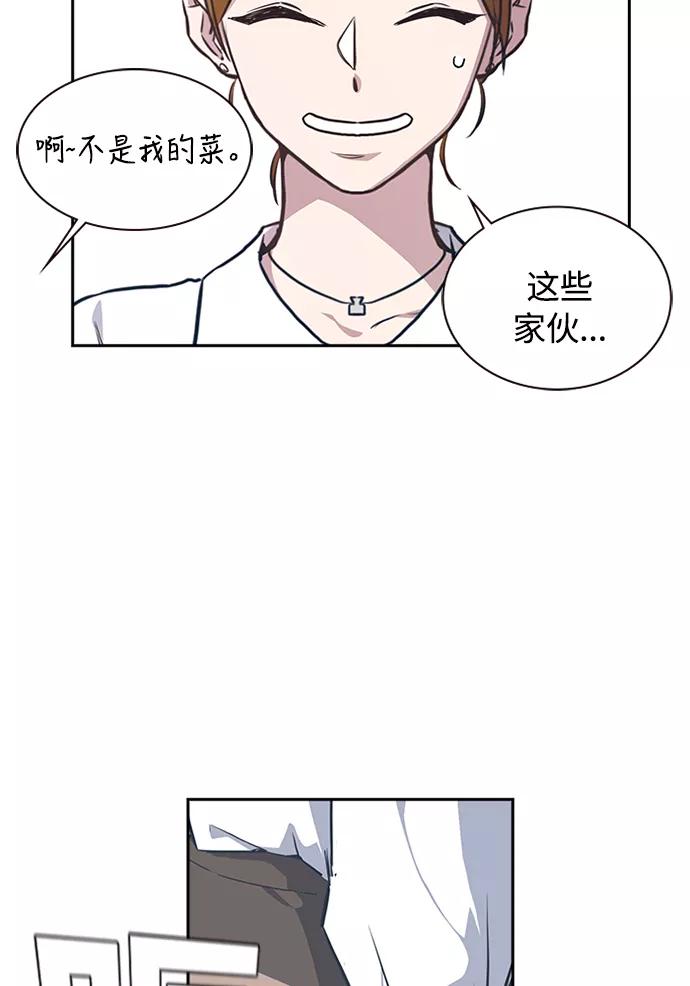 《痞子学霸》第1话 第60页