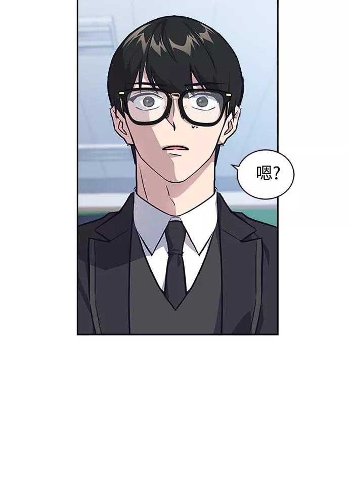 《痞子学霸》第1话 第48页