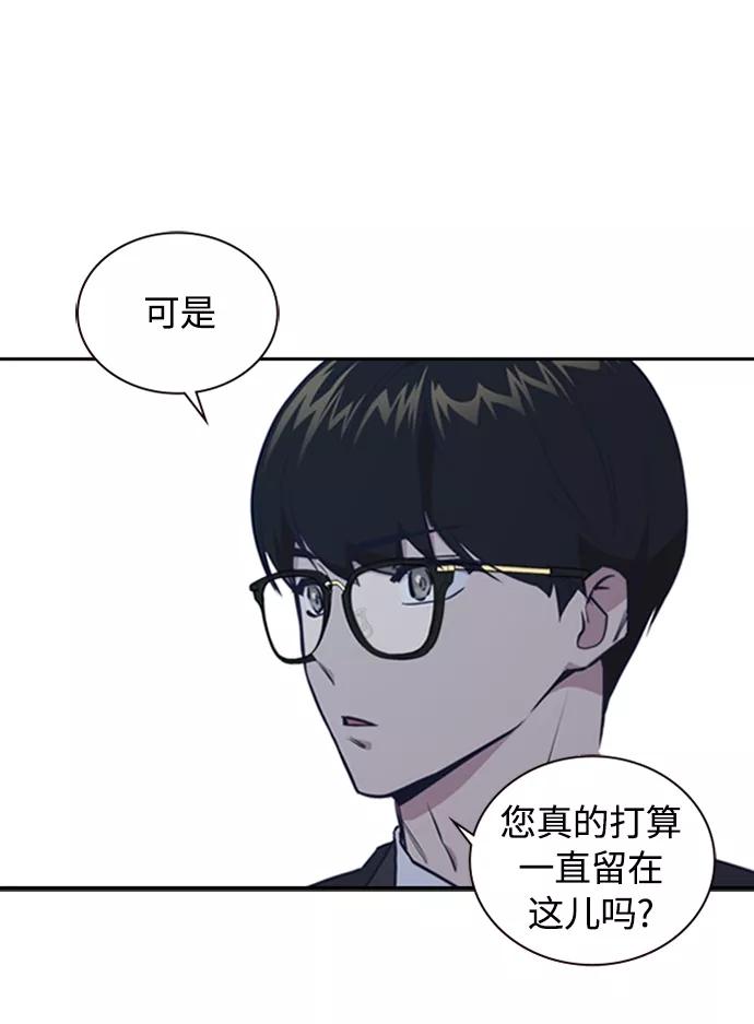 《痞子学霸》第1话 第100页