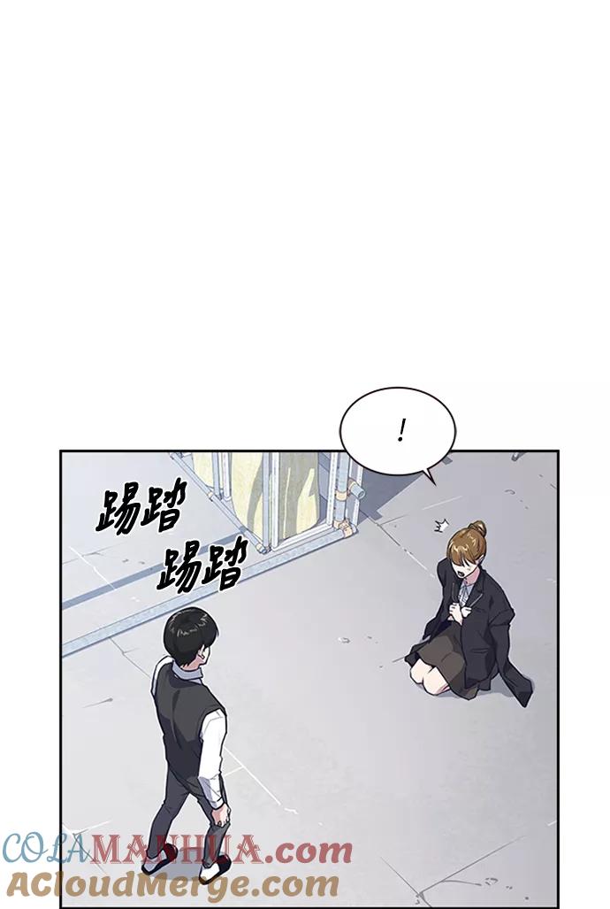 《痞子学霸》第1话 第181页