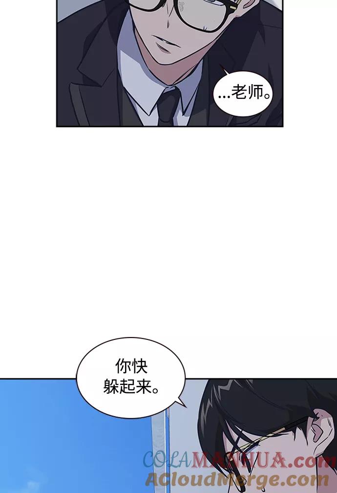 《痞子学霸》第1话 第105页