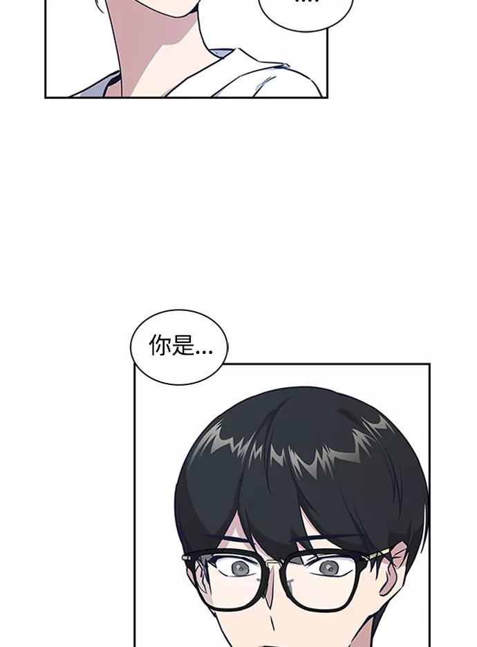 《痞子学霸》第1话 第96页