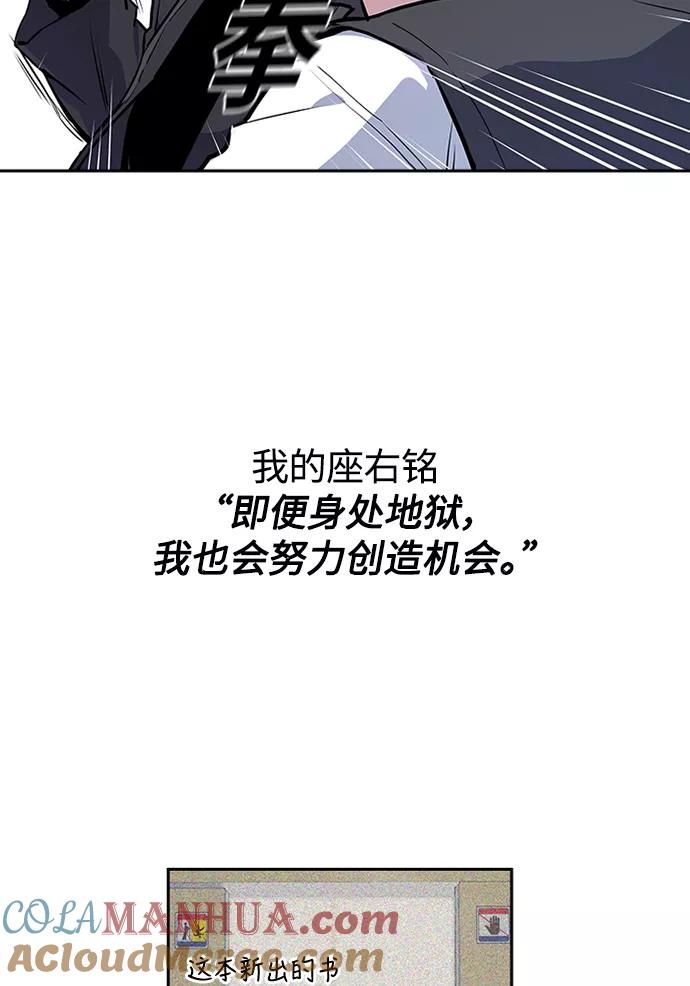 《痞子学霸》第1话 第153页