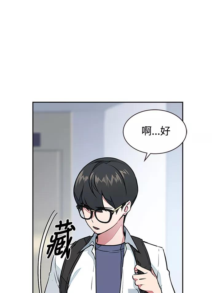 《痞子学霸》第1话 第11页