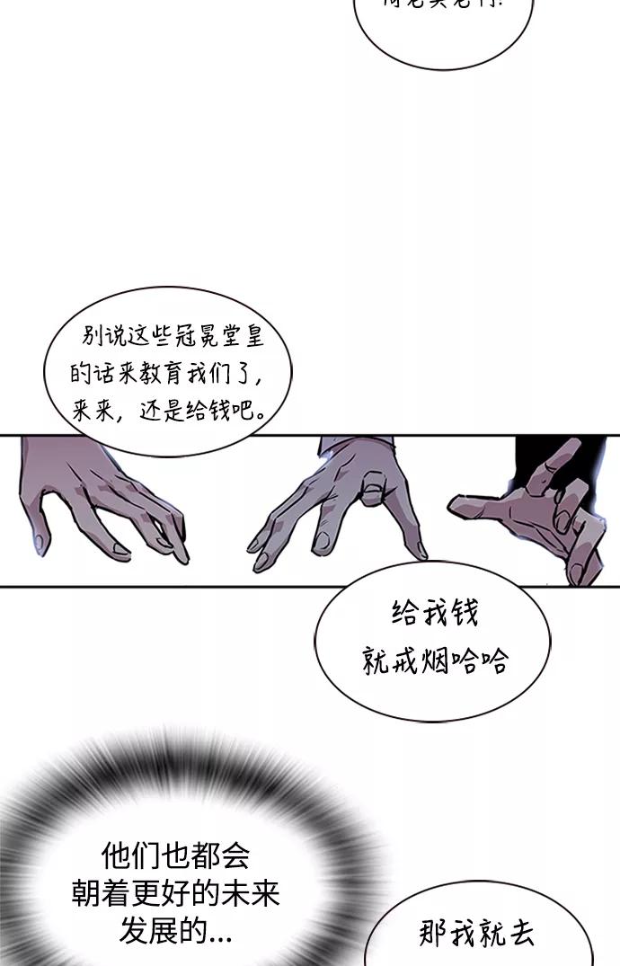 《痞子学霸》第1话 第134页