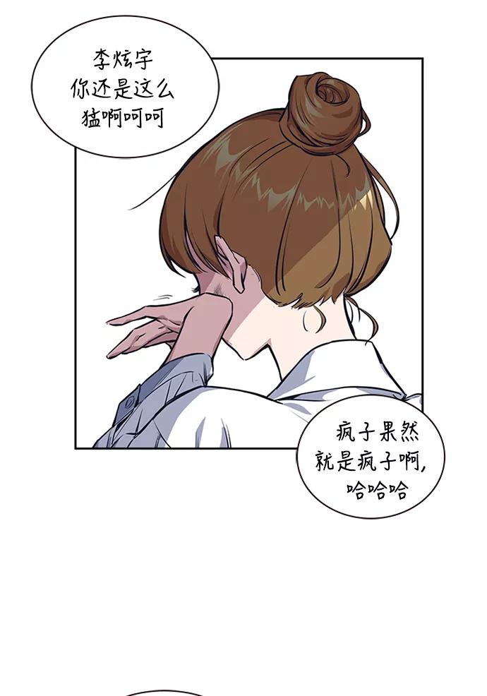 《痞子学霸》第1话 第68页