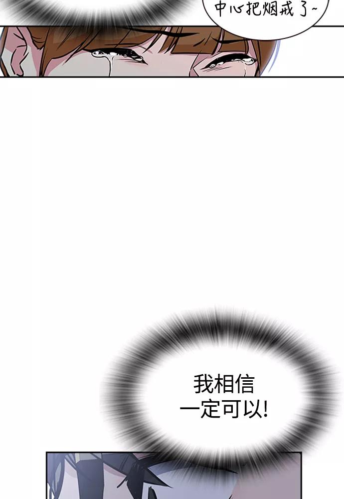 《痞子学霸》第1话 第135页