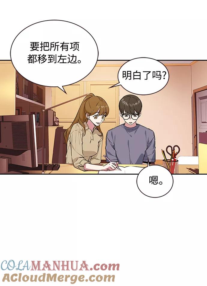 《痞子学霸》第1话 第17页