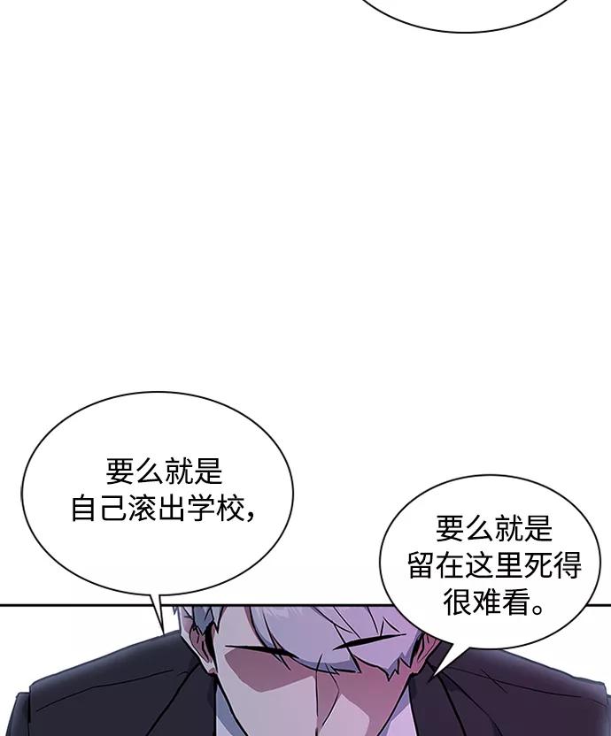 《痞子学霸》第1话 第192页