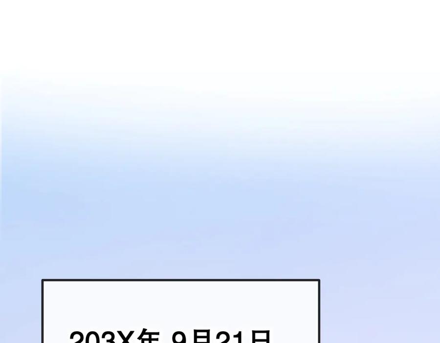 《精卫》第一话 魂穿30年前？ 第30页