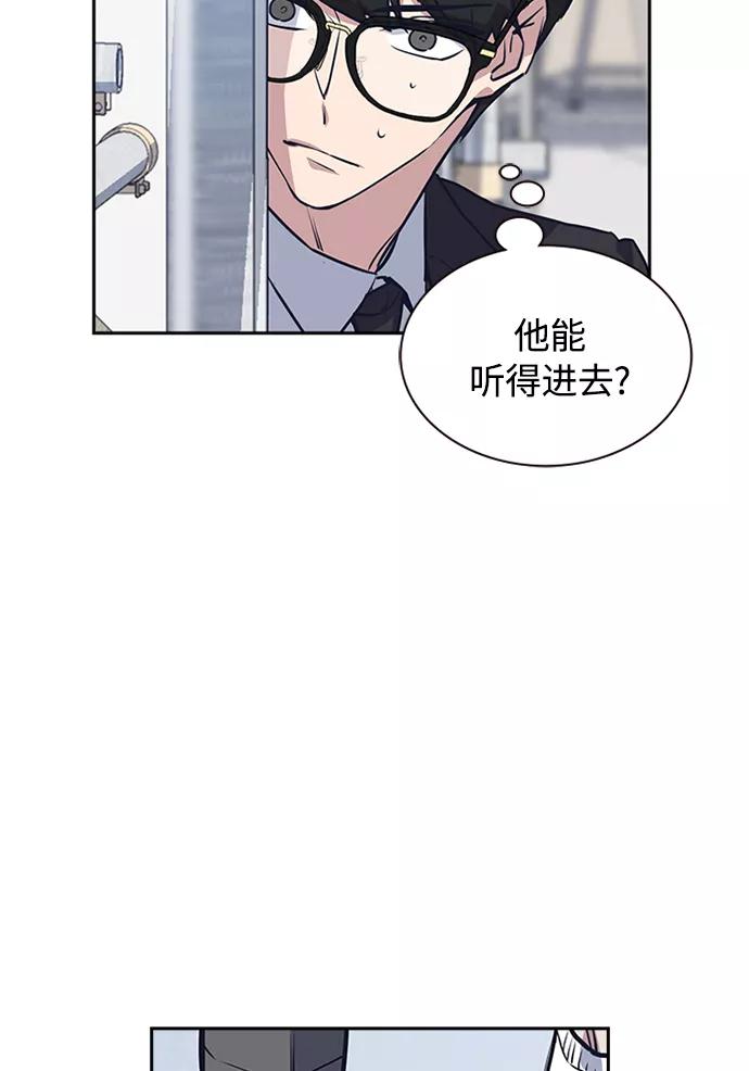 《痞子学霸》第1话 第118页