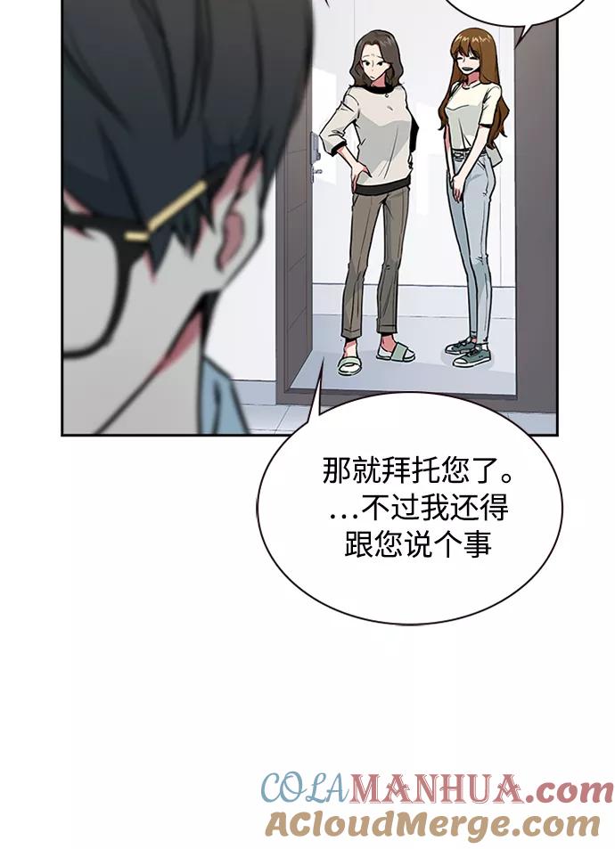 《痞子学霸》第1话 第13页