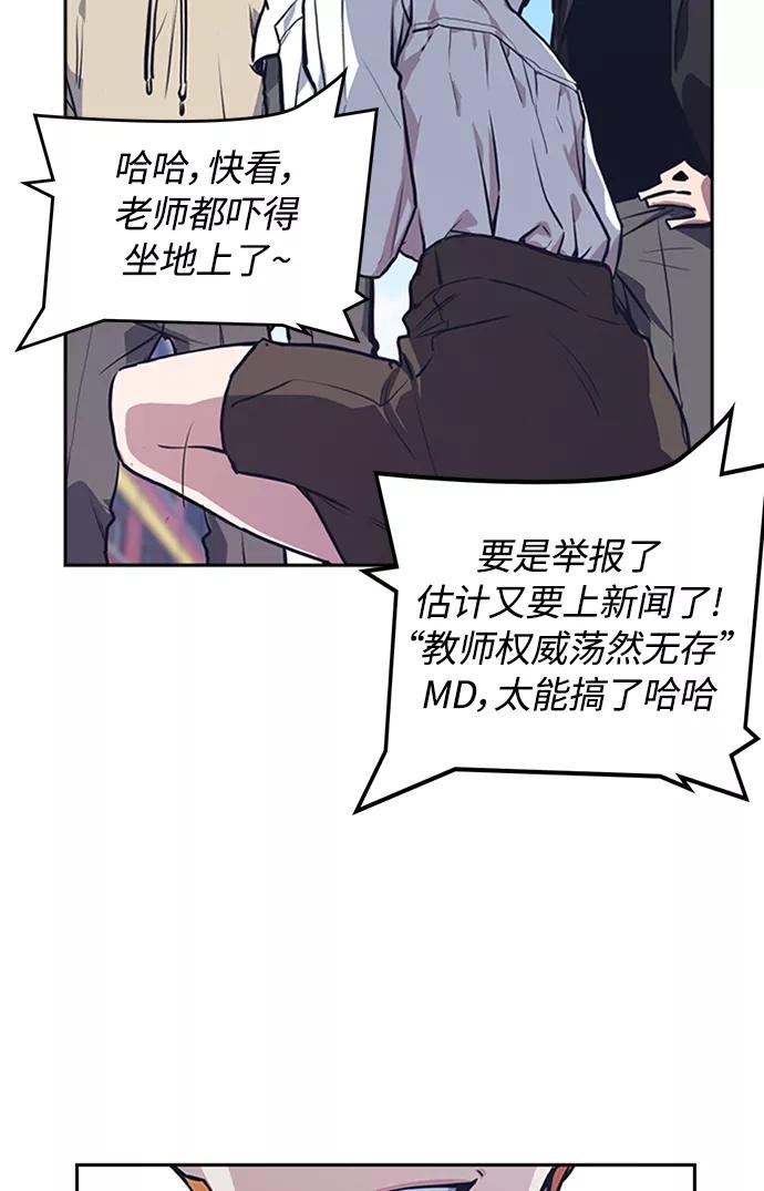 《痞子学霸》第1话 第124页