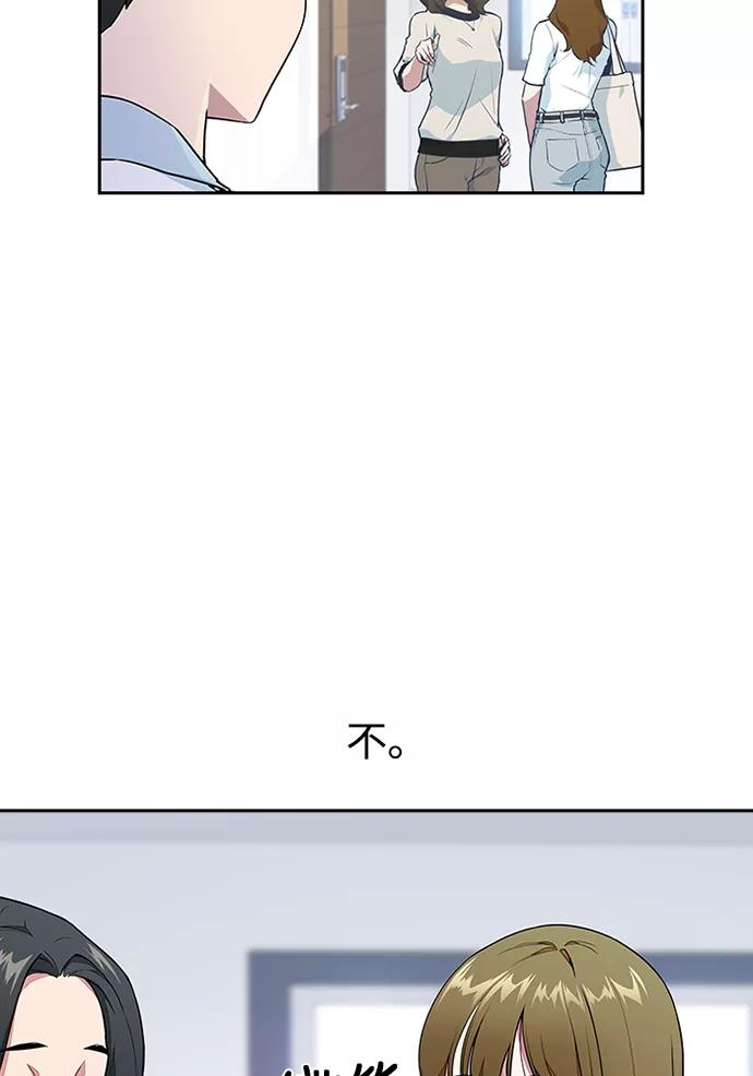 《痞子学霸》第1话 第8页
