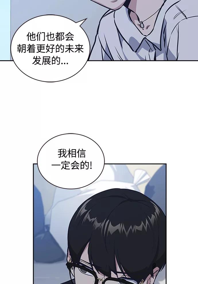 《痞子学霸》第1话 第104页