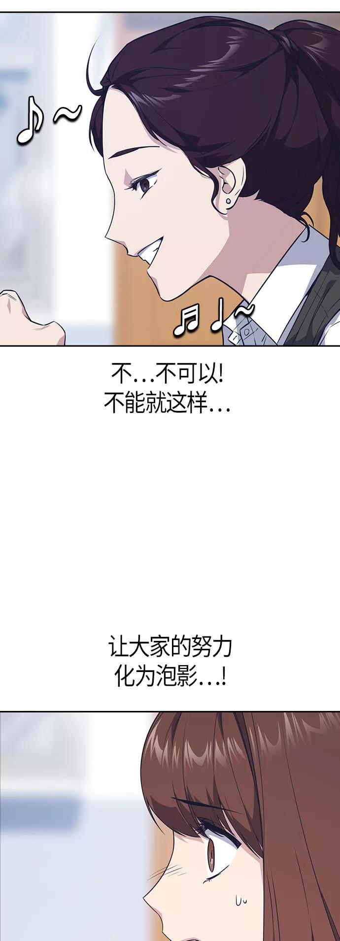 《痞子学霸》第19话 第35页