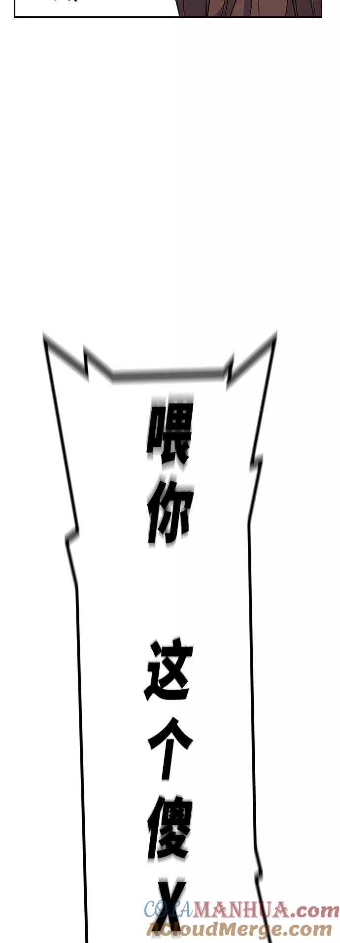 《痞子学霸》第19话 第40页
