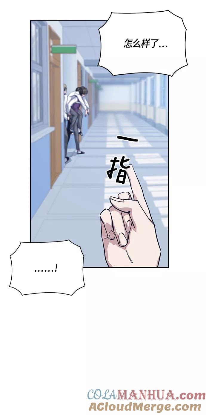 《痞子学霸》第19话 第55页