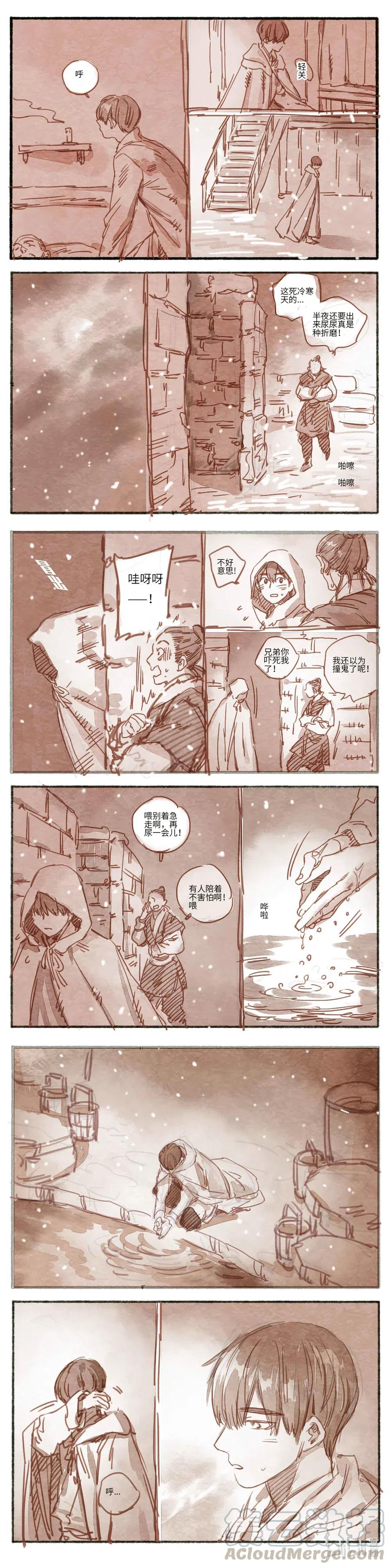 《若风之声》19 婉星二人命劫02 第5页