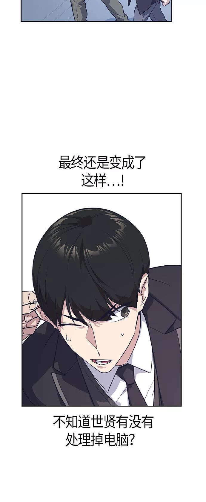 《痞子学霸》第19话 第21页