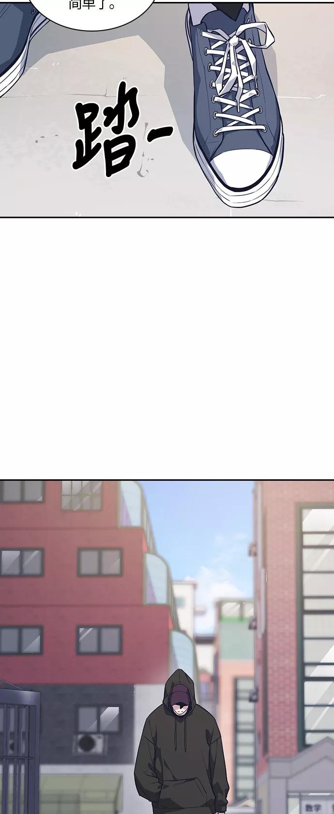 《痞子学霸》第19话 第17页