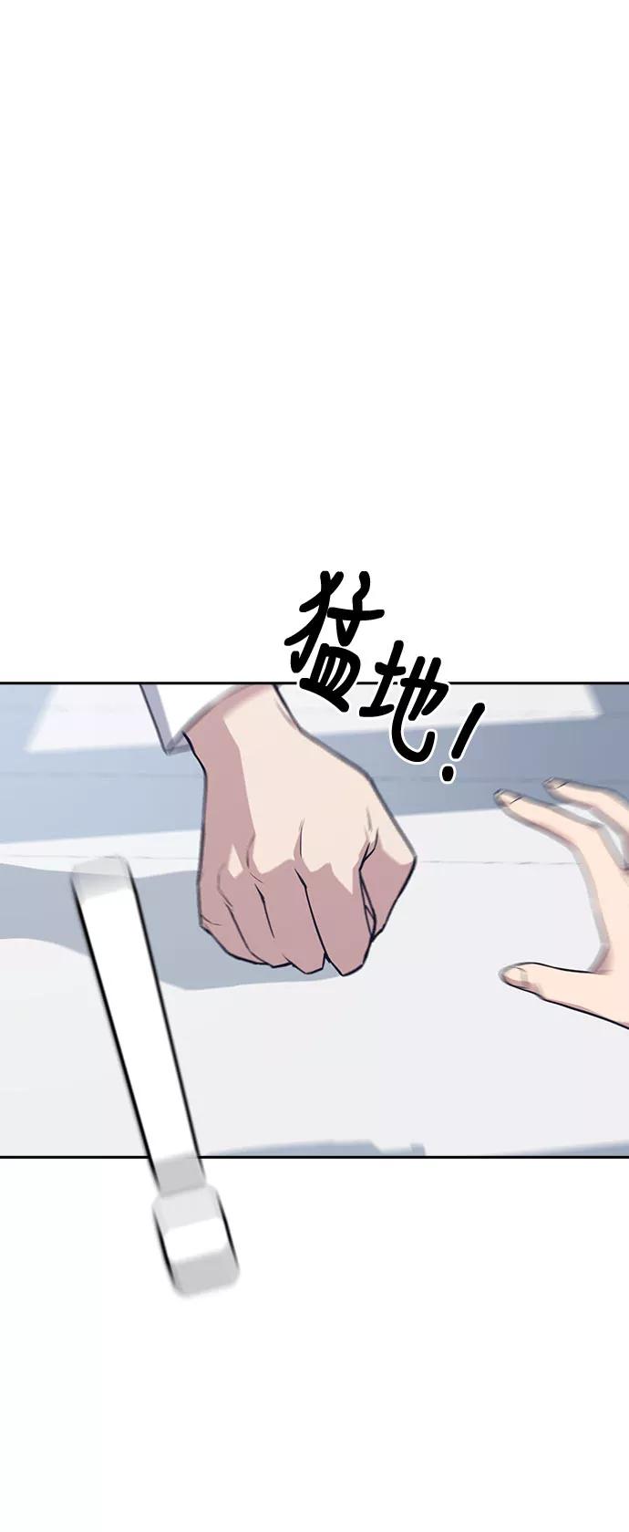 《痞子学霸》第19话 第30页