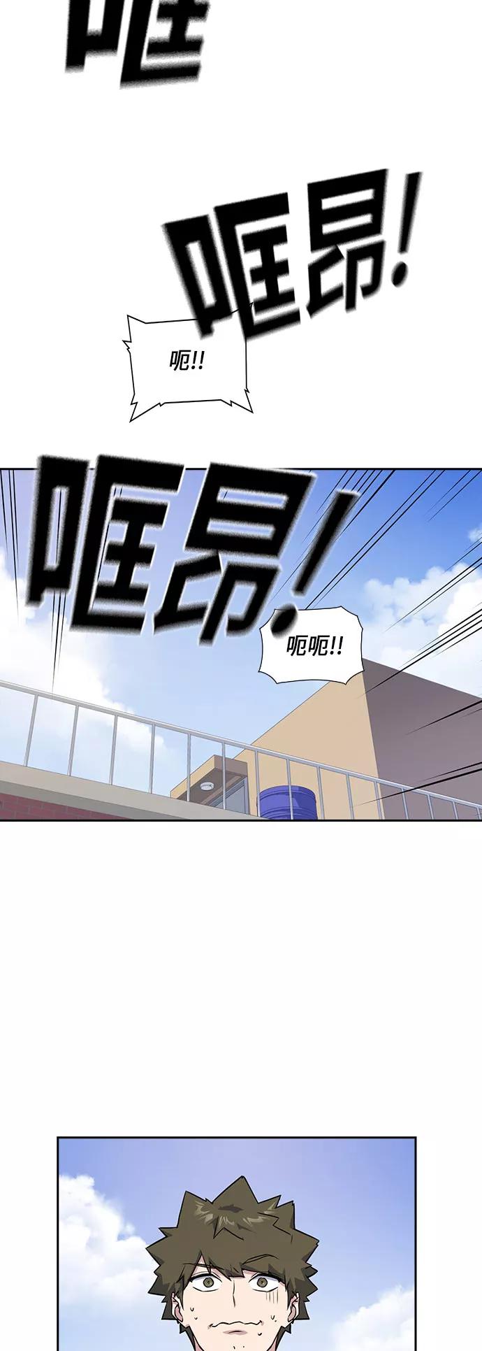 《痞子学霸》第19话 第2页