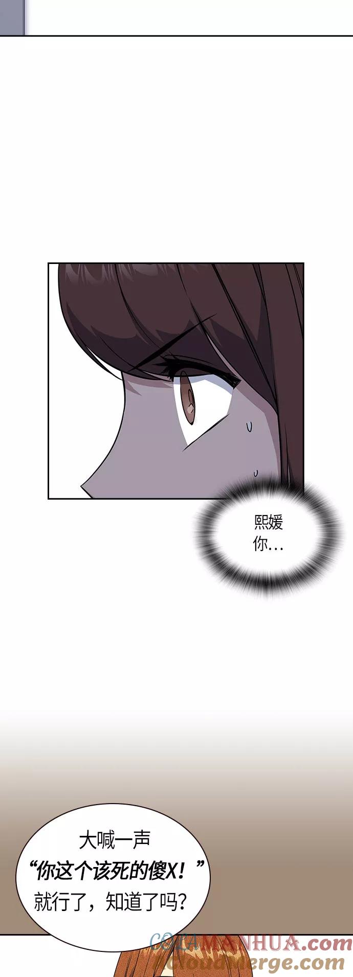 《痞子学霸》第19话 第37页