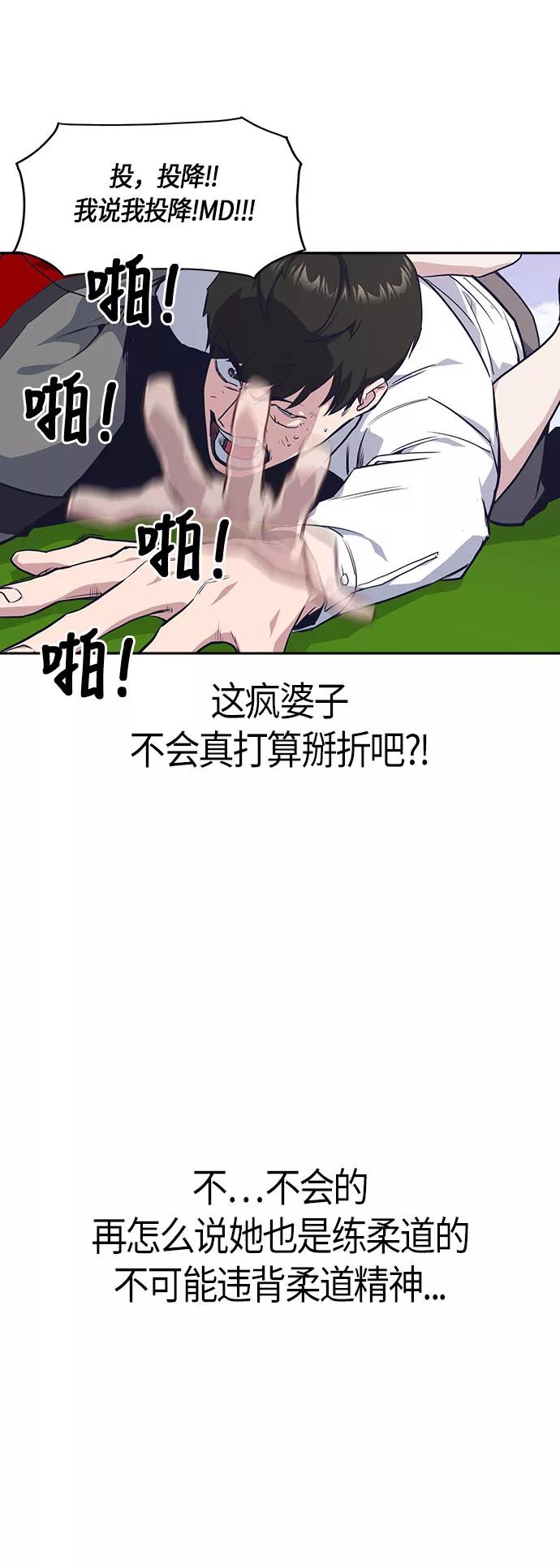 《痞子学霸》第19话 第8页