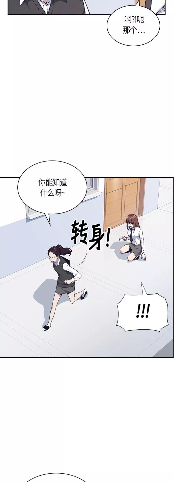 《痞子学霸》第19话 第33页