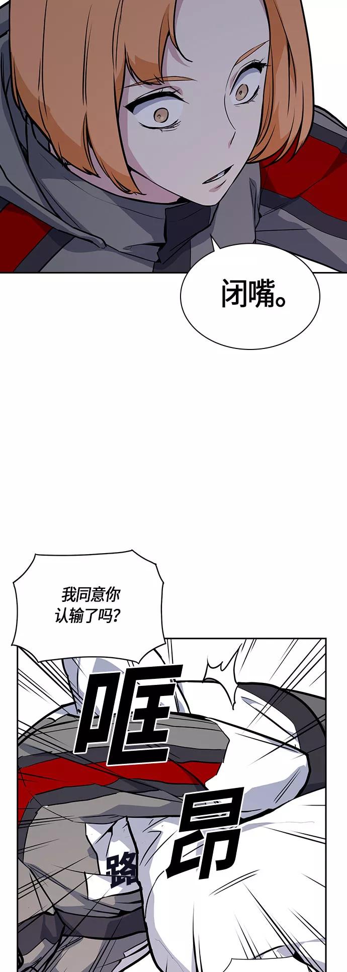 《痞子学霸》第19话 第5页