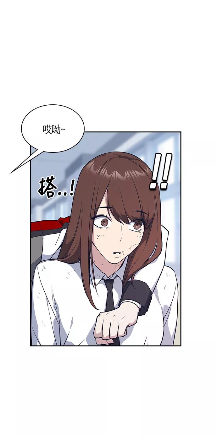 《痞子学霸》第19话 第53页
