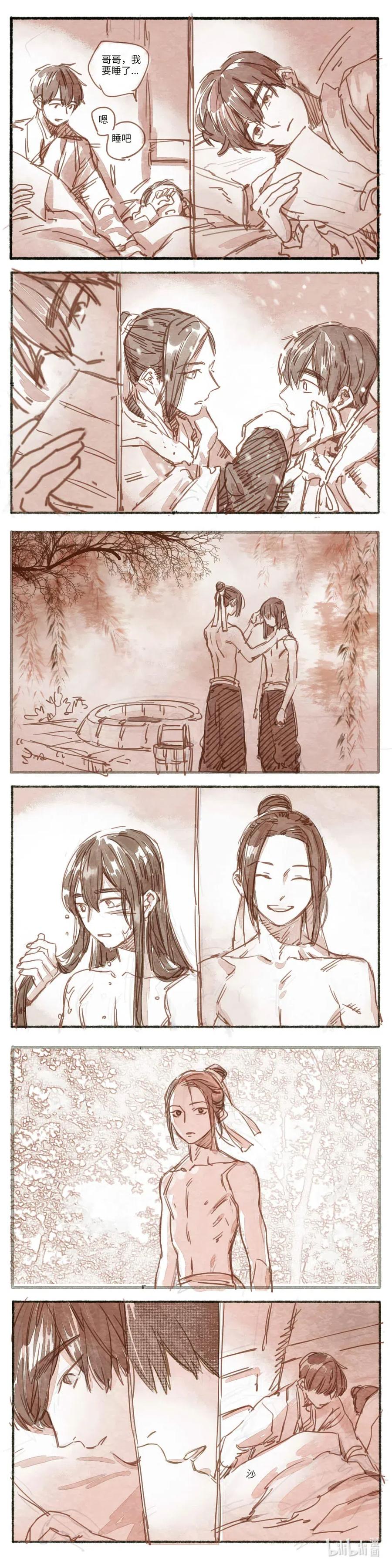 《若风之声》19 婉星二人命劫02 第4页