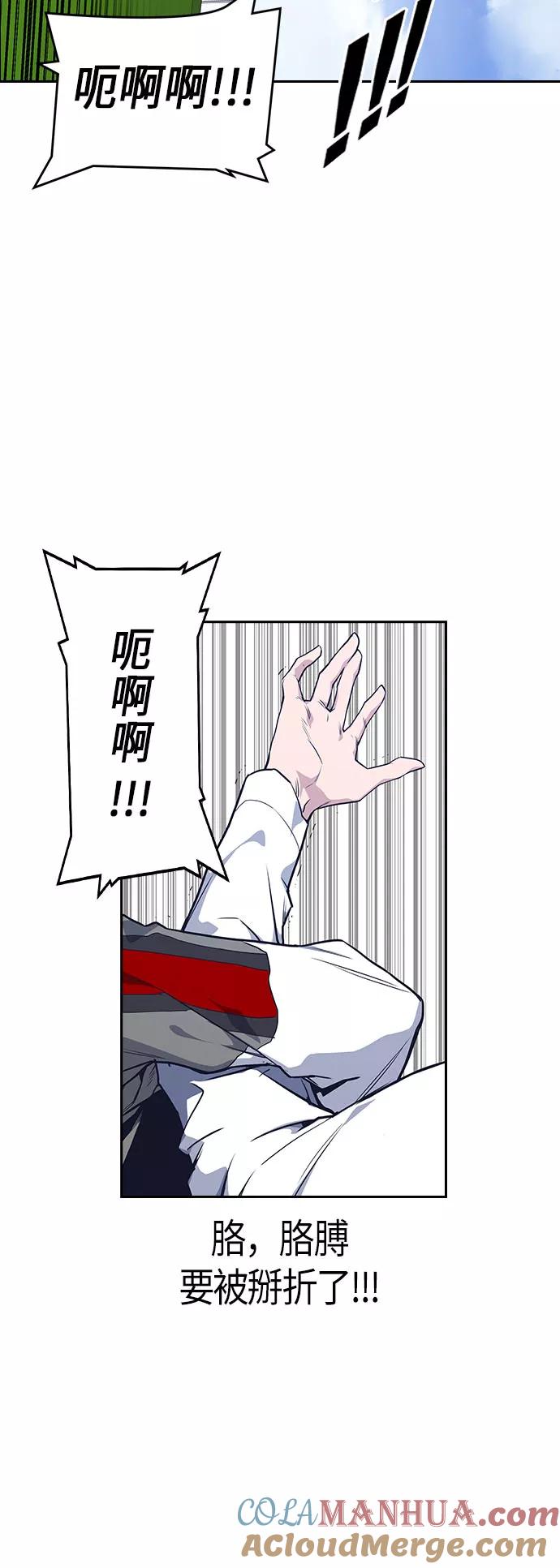 《痞子学霸》第19话 第7页
