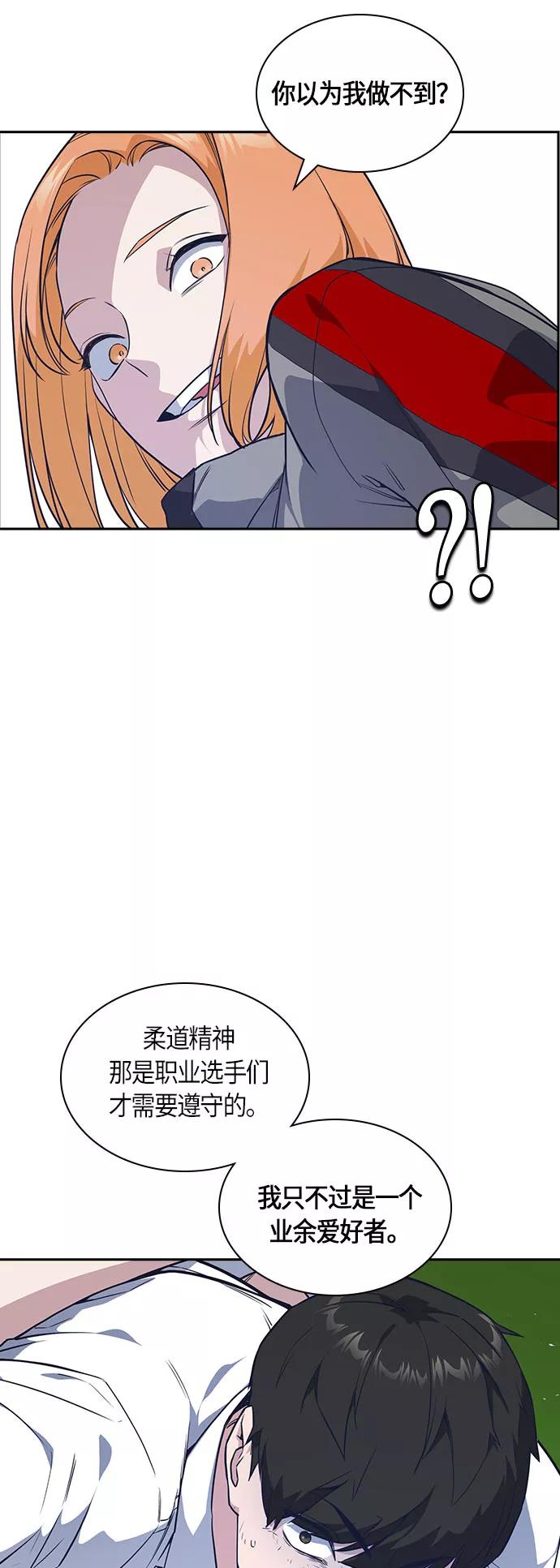 《痞子学霸》第19话 第9页