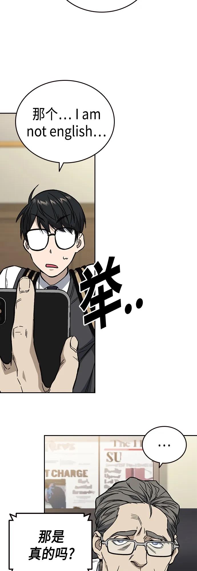 《痞子学霸》第2季 第79话 第39页