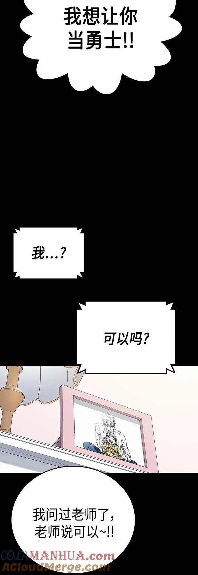 《痞子学霸》第2季 第79话 第55页