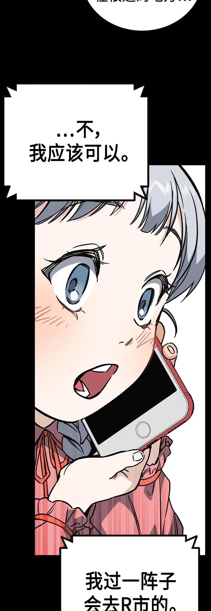 《痞子学霸》第2季 第79话 第57页