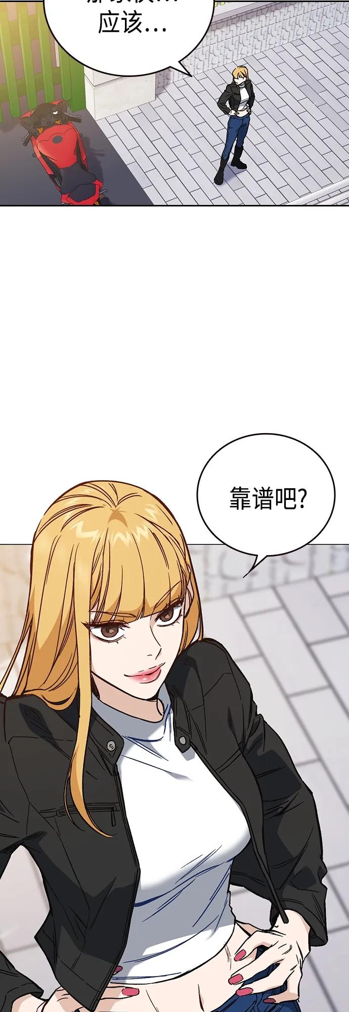 《痞子学霸》第2季 第79话 第5页