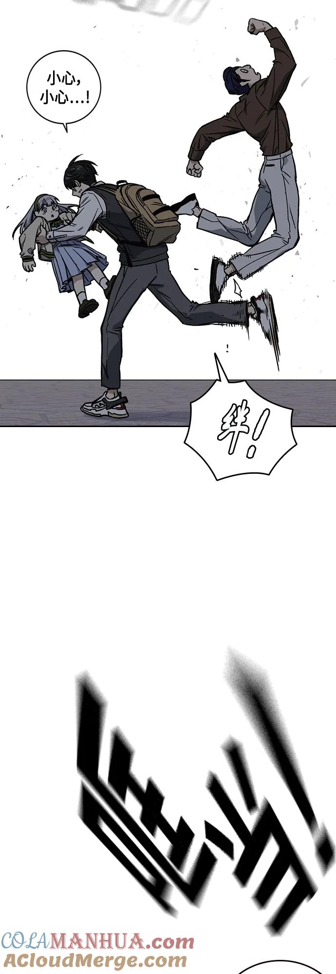 《痞子学霸》第2季 第79话 第22页