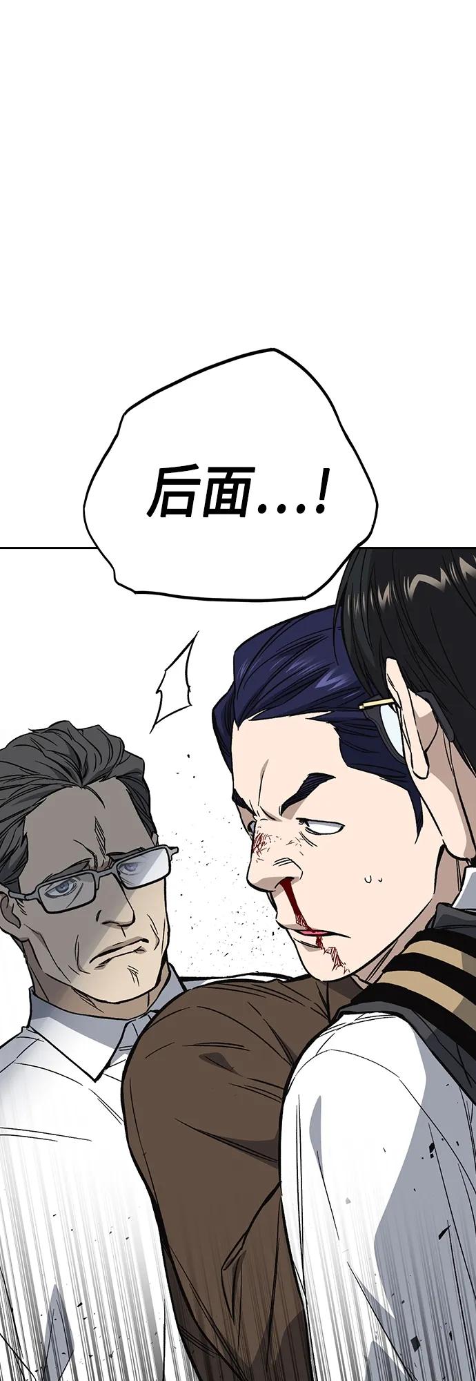 《痞子学霸》第2季 第79话 第27页