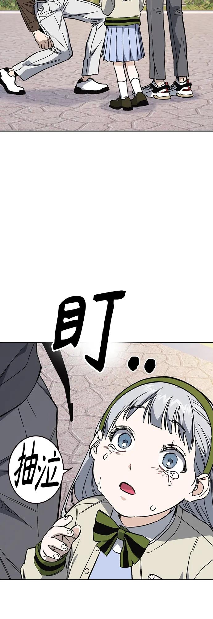 《痞子学霸》第2季 第79话 第8页