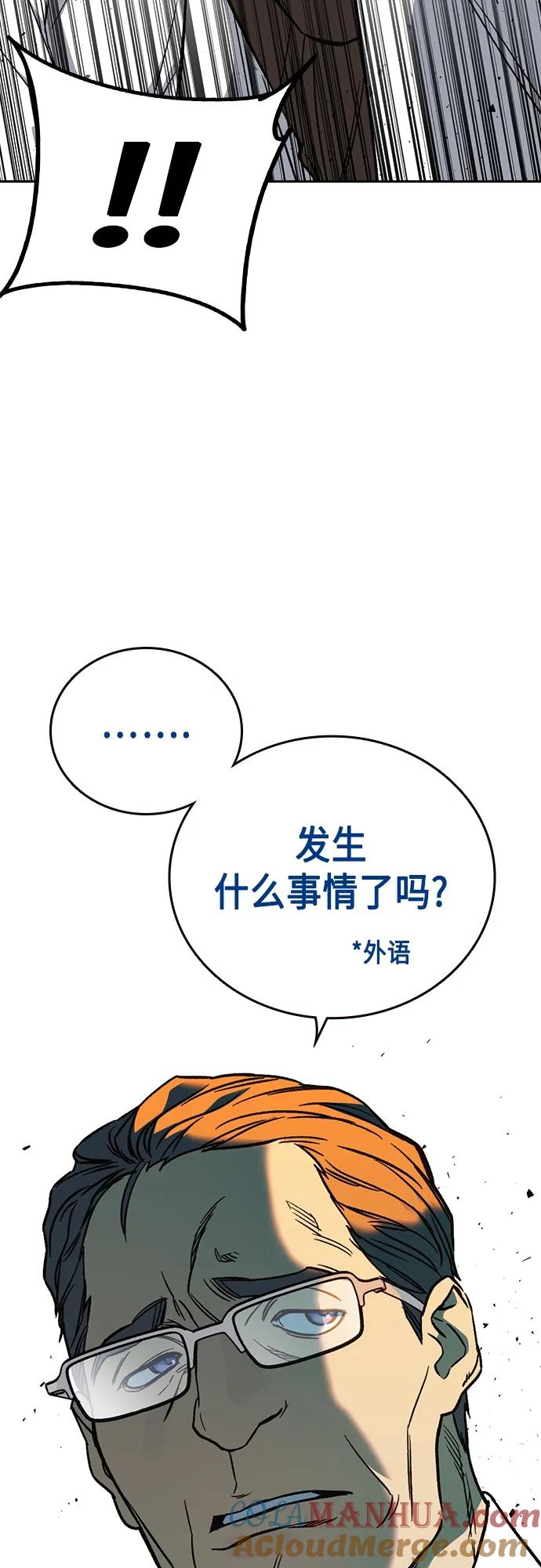 《痞子学霸》第2季 第79话 第28页