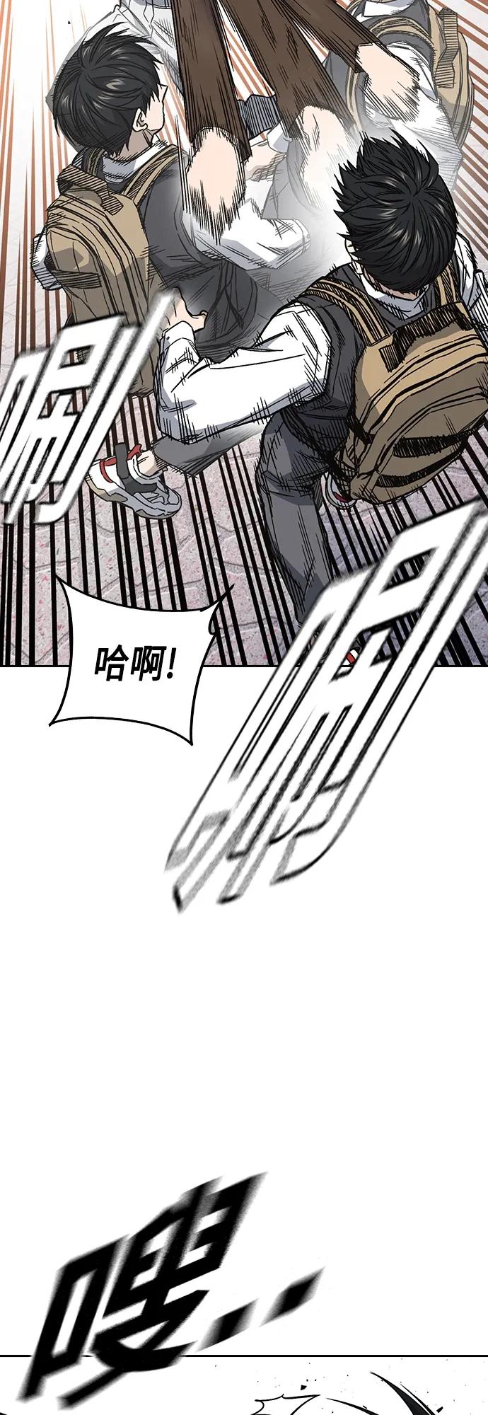 《痞子学霸》第2季 第79话 第17页