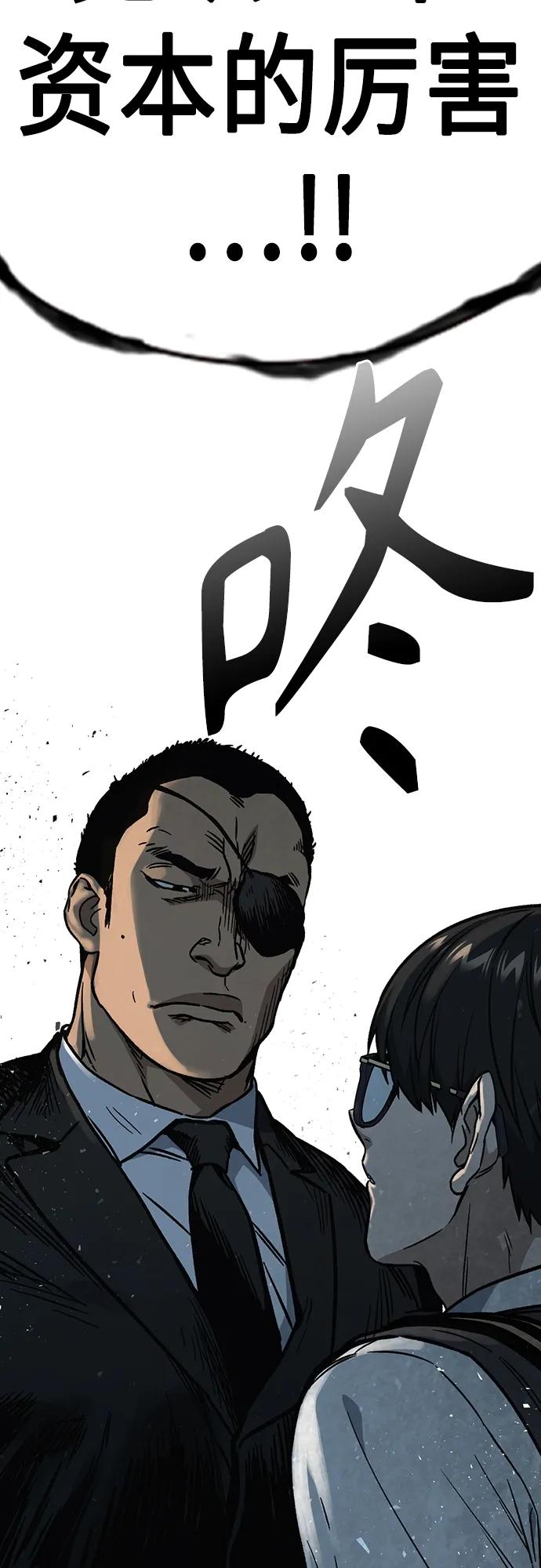 《痞子学霸》第2季 第79话 第74页