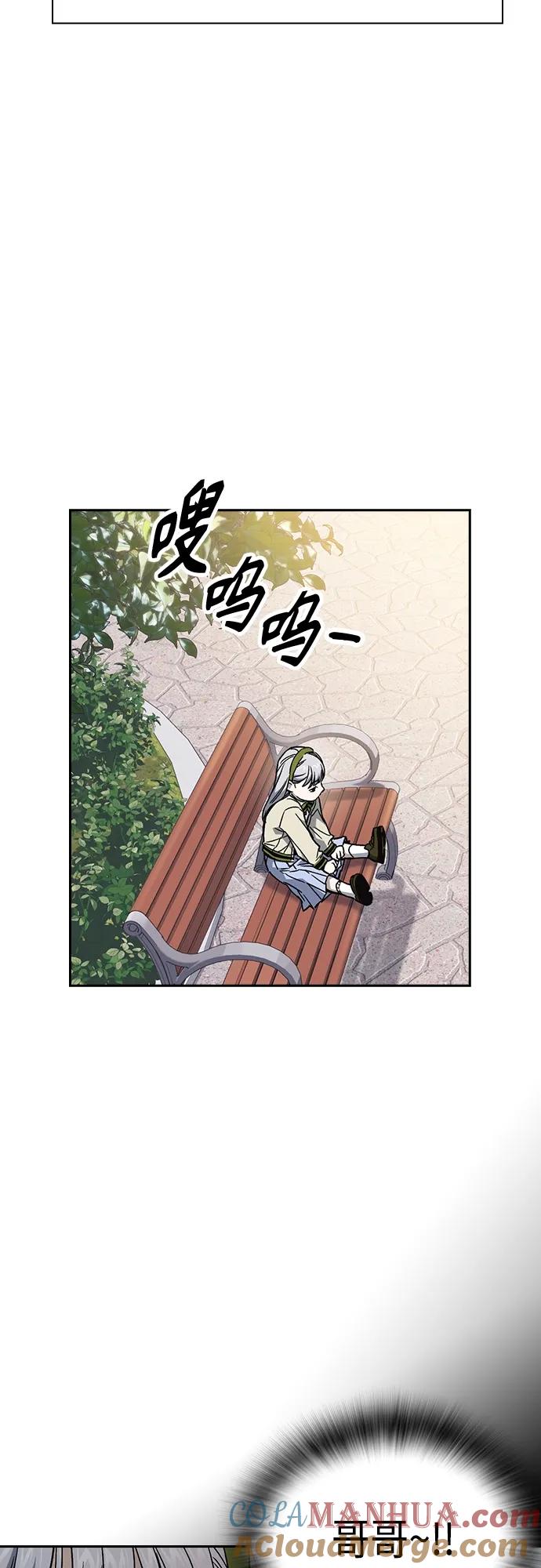 《痞子学霸》第2季 第79话 第52页